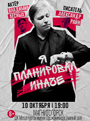 &Acy;&lcy;&iecy;&kcy;&scy;&acy;&ncy;&dcy;&rcy; &Rcy;&acy;&jcy;&ncy; "&YAcy; &pcy;&lcy;&acy;&ncy;&icy;&rcy;&ocy;&vcy;&acy;&lcy; &icy;&ncy;&acy;&chcy;&iecy;"