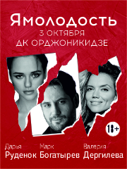 &YAcy;&mcy;&ocy;&lcy;&ocy;&dcy;&ocy;&scy;&tcy;&softcy;