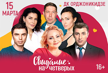 &Scy;&vcy;&icy;&dcy;&acy;&ncy;&icy;&iecy; &ncy;&acy; &chcy;&iecy;&tcy;&vcy;&iecy;&rcy;&ycy;&khcy;