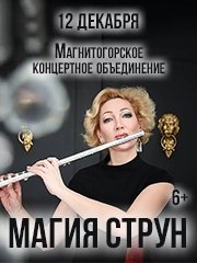 &Mcy;&acy;&gcy;&icy;&yacy; &scy;&tcy;&rcy;&ucy;&ncy;