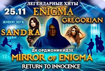 MIRROR OF ENIGMA