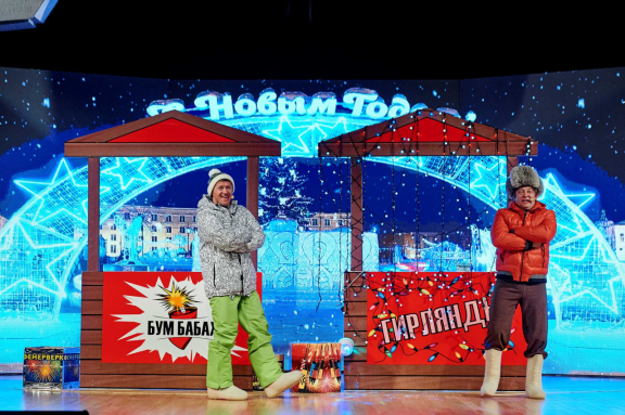 ШОУ УРАЛЬСКИЕ ПЕЛЬМЕНИ НОВОГОДНЕЕ, Магнитогорск