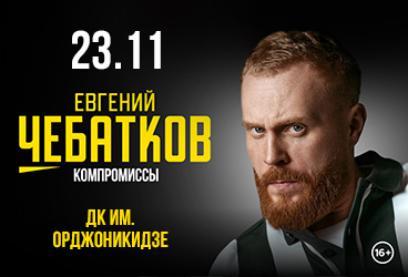 &IEcy;&vcy;&gcy;&iecy;&ncy;&icy;&jcy; &CHcy;&iecy;&bcy;&acy;&tcy;&kcy;&ocy;&vcy;