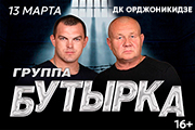 &gcy;&rcy;&ucy;&pcy;&pcy;&acy; "&Bcy;&ucy;&tcy;&ycy;&rcy;&kcy;&acy;"