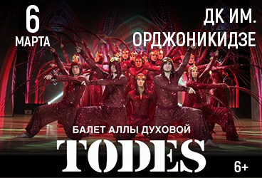 &Tcy;&Ocy;&Dcy;&IEcy;&Scy;