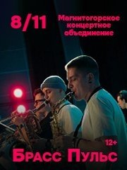 &Bcy;&rcy;&acy;&scy;&scy; &Pcy;&ucy;&lcy;&softcy;&scy;