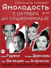 &YAcy;&mcy;&ocy;&lcy;&ocy;&dcy;&ocy;&scy;&tcy;&softcy;