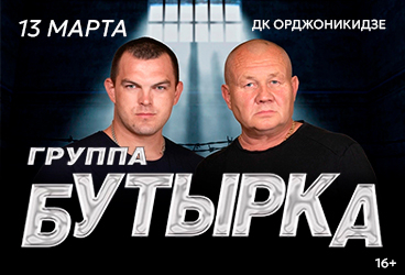 &gcy;&rcy;&ucy;&pcy;&pcy;&acy; "&Bcy;&ucy;&tcy;&ycy;&rcy;&kcy;&acy;"