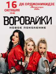 &gcy;&rcy;&ucy;&pcy;&pcy;&acy; &Vcy;&ocy;&rcy;&ocy;&vcy;&acy;&jcy;&kcy;&icy; &gcy;&period; &Mcy;&acy;&gcy;&ncy;&icy;&tcy;&ocy;&gcy;&ocy;&rcy;&scy;&kcy;