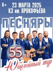 Песняры