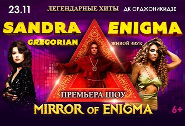 MIRROR OF ENIGMA