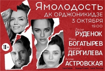 &YAcy;&mcy;&ocy;&lcy;&ocy;&dcy;&ocy;&scy;&tcy;&softcy;