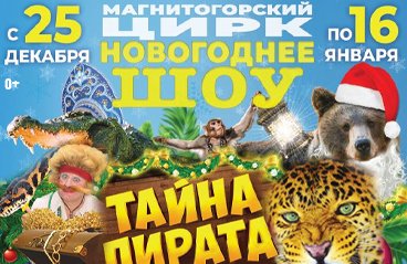 &Tcy;&acy;&jcy;&ncy;&ycy; &pcy;&icy;&rcy;&acy;&tcy;&acy;