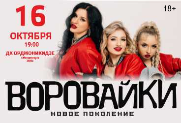 &gcy;&rcy;&ucy;&pcy;&pcy;&acy; &Vcy;&ocy;&rcy;&ocy;&vcy;&acy;&jcy;&kcy;&icy; &gcy;&period; &Mcy;&acy;&gcy;&ncy;&icy;&tcy;&ocy;&gcy;&ocy;&rcy;&scy;&kcy;