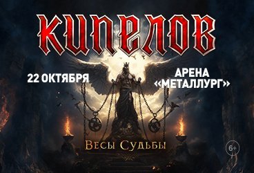 Группа «КИПЕЛОВ»