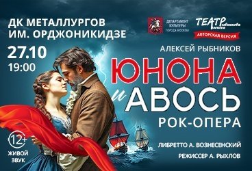 &Rcy;&ocy;&kcy;-&ocy;&pcy;&iecy;&rcy;&acy; &laquo;&YUcy;&ncy;&ocy;&ncy;&acy; &icy; &Acy;&vcy;&ocy;&scy;&softcy;&raquo;
