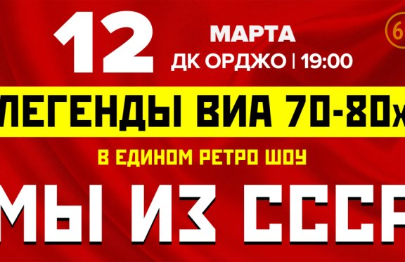 Афиша магнитогорск концерты 2024