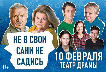 Не в свои сани не садись