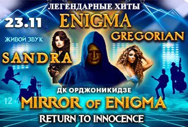 MIRROR OF ENIGMA