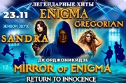 MIRROR OF ENIGMA