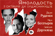 &YAcy;&mcy;&ocy;&lcy;&ocy;&dcy;&ocy;&scy;&tcy;&softcy;